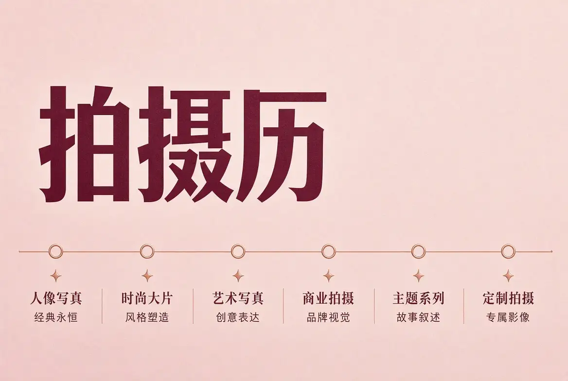 秀人网拍摄历